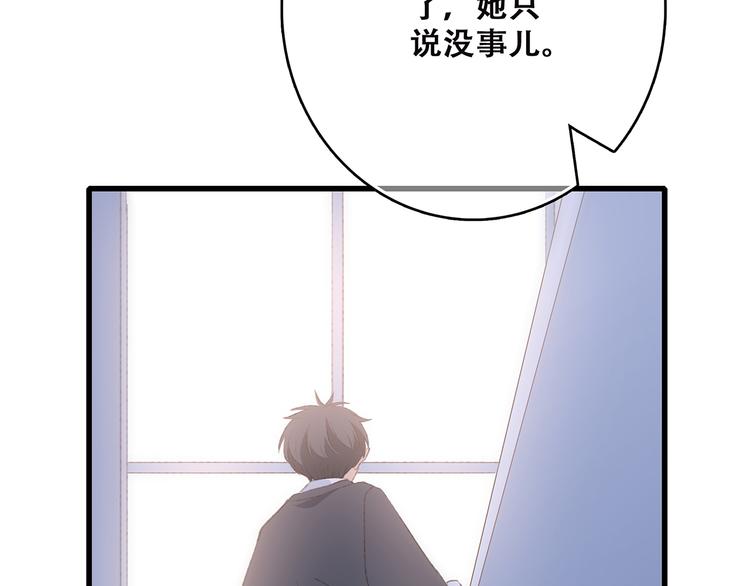 第45话（下）走在心上的脚步77