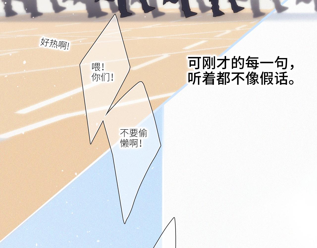 【番外】少年记事簿 第2话85
