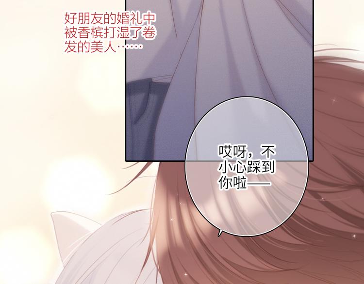 第105话（下）追逐彼此的心跳138