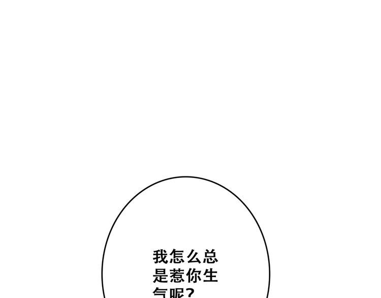 第55话 最安全的距离86