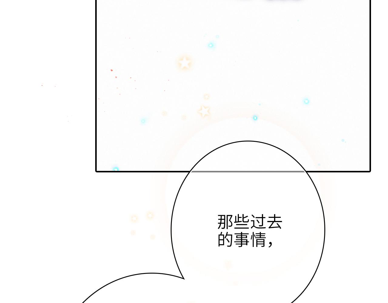 117 心上人…和谁在通话中？126
