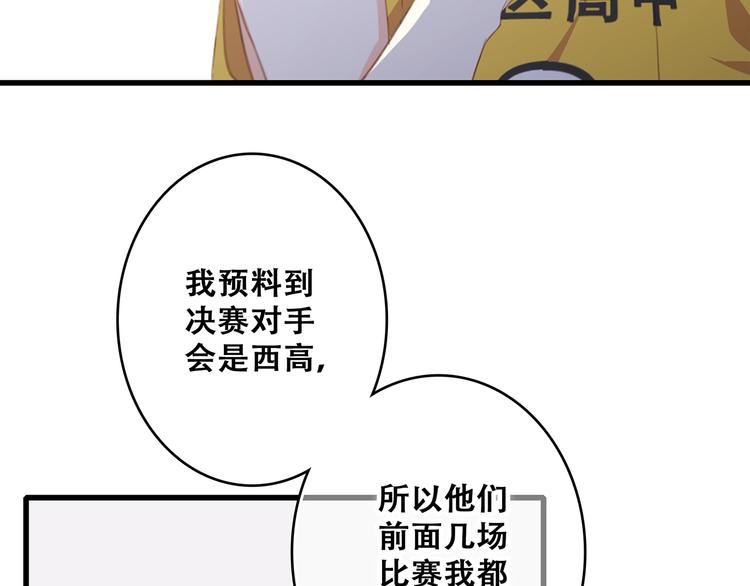 第67话 破绽54