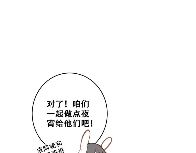 第85话 想要拥有的心58