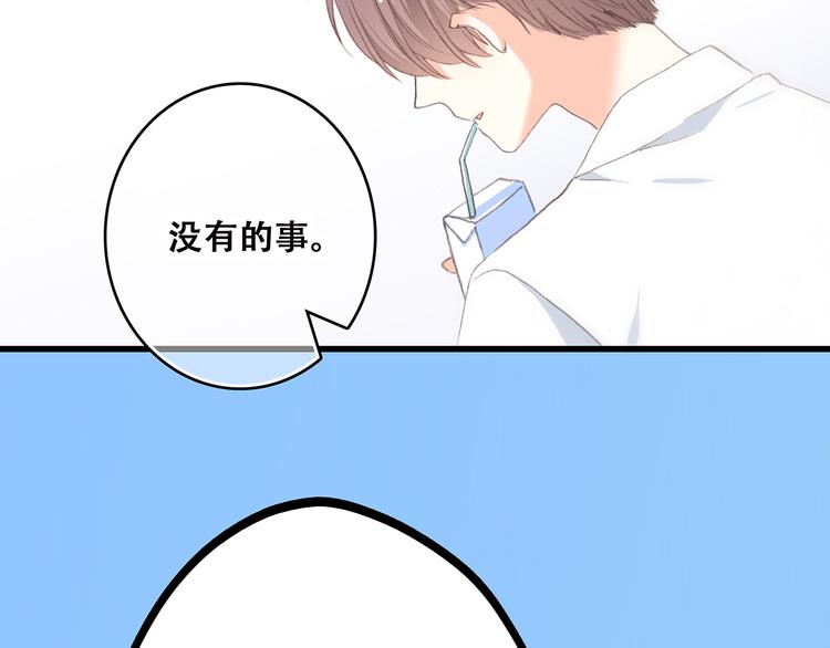 第6话 逃避73