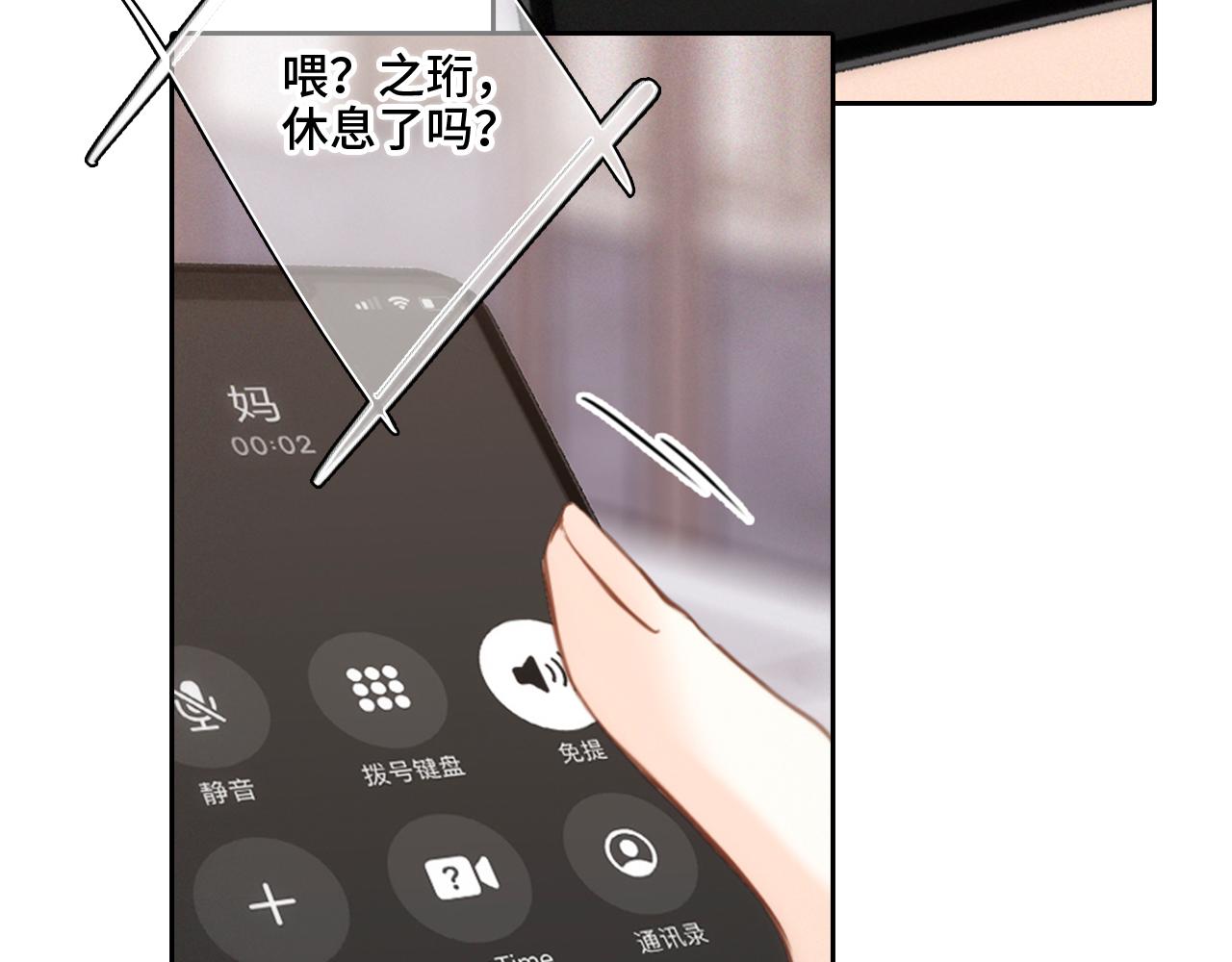 113上 逆鳞69