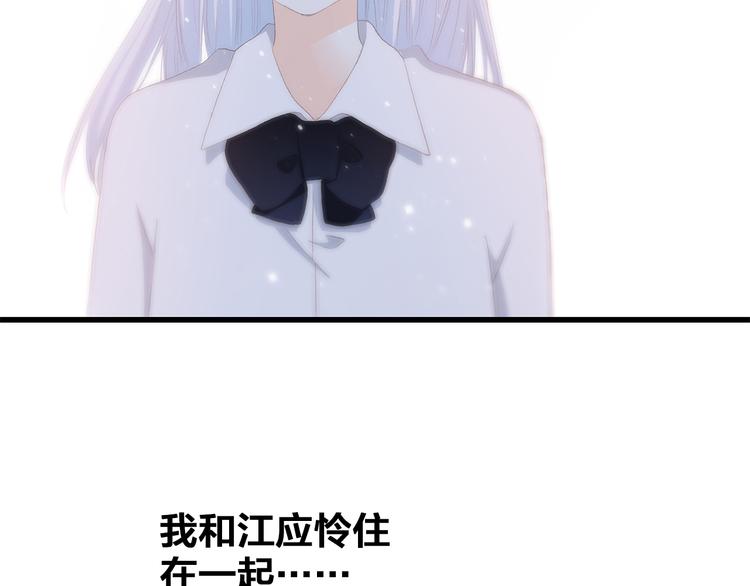 第21话 秘密关系公开103