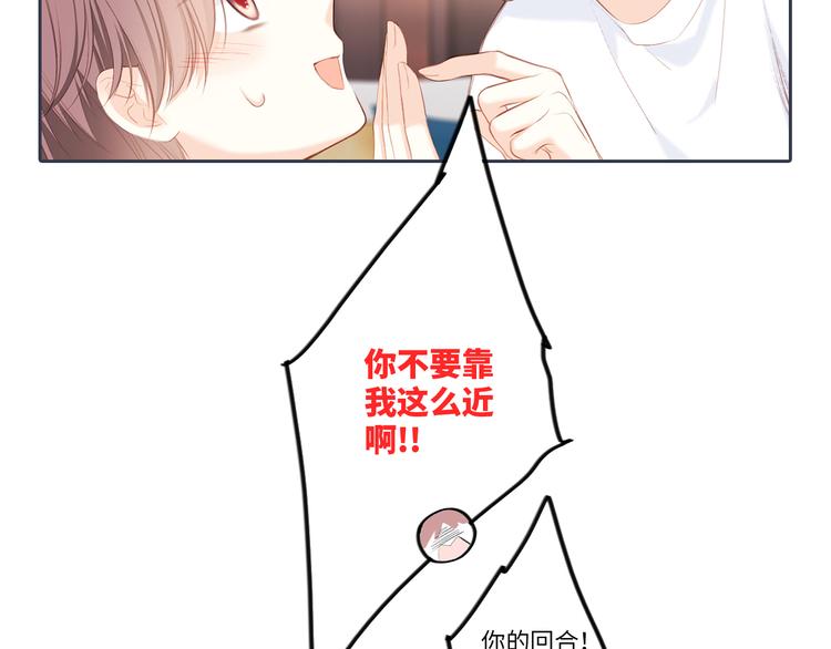 第99话 真心话？！大冒险！124