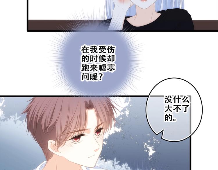 第90话 我愿意24