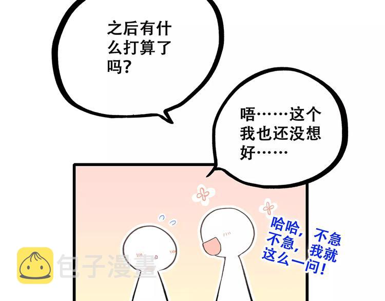 第21话 幸福的方法95
