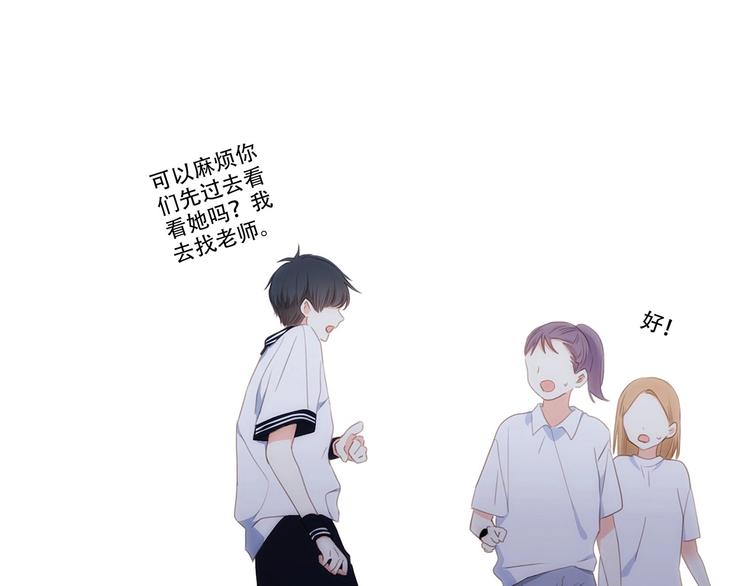 第89话（下） 喜欢你的勇气133