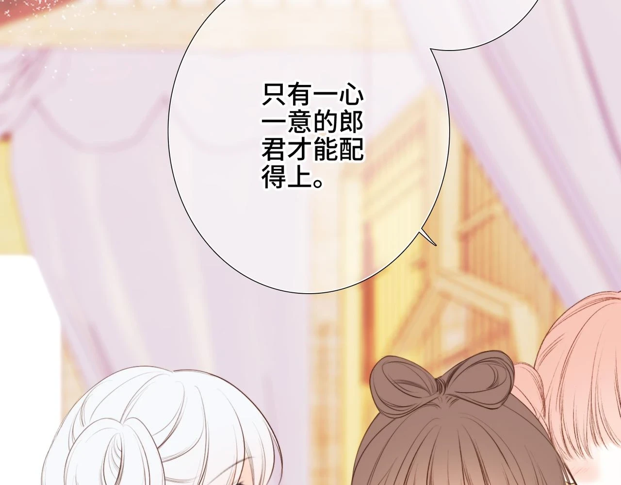 古风番外 宴华喜事30