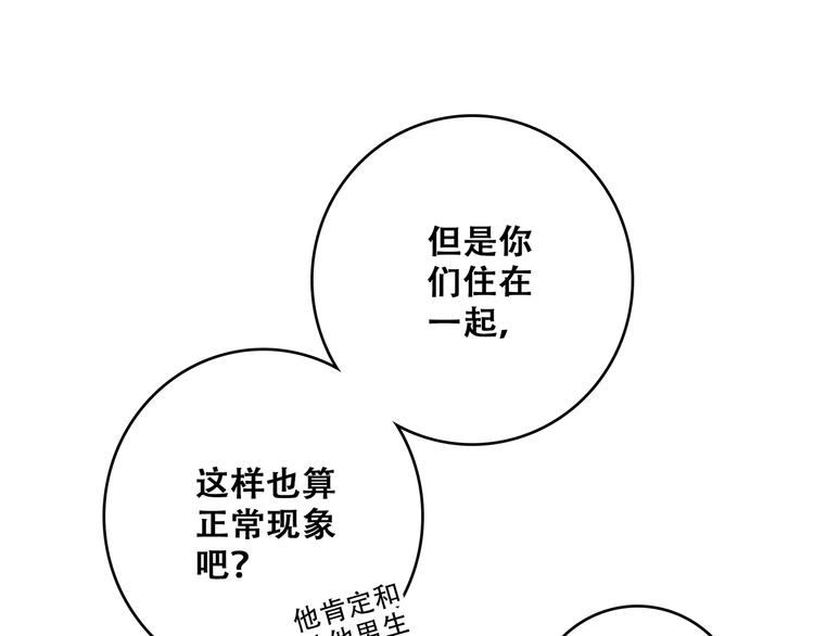 第53话（下） 对他的依赖12