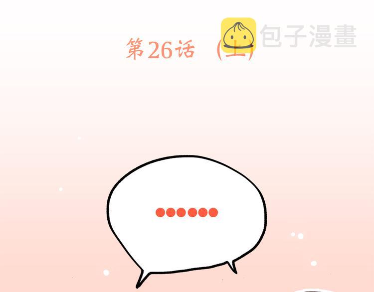 第26话上 “不（吃）许（醋）走（了）”14