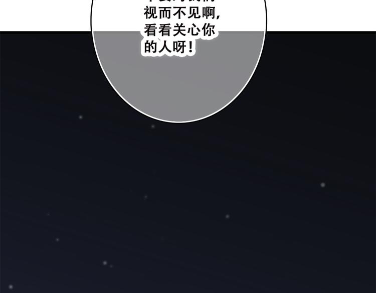 第40话 那时的我们（3）40