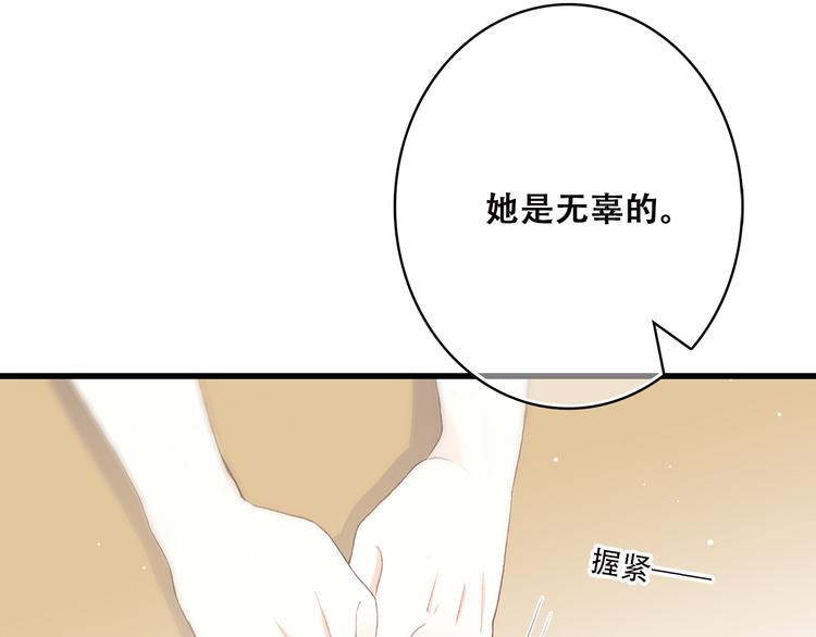 第37话 不要告诉他53