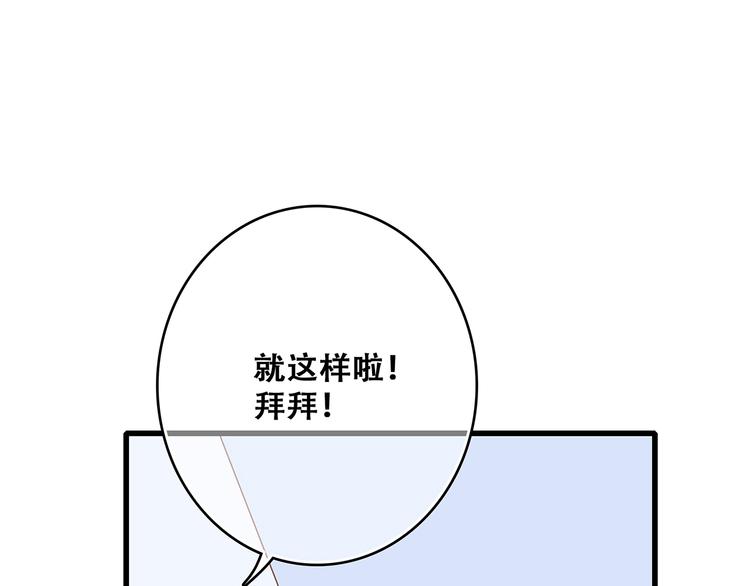 第50话（上） 不想分开的心77