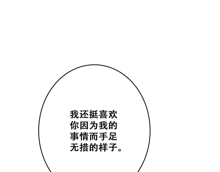 番外 甜蜜假期64