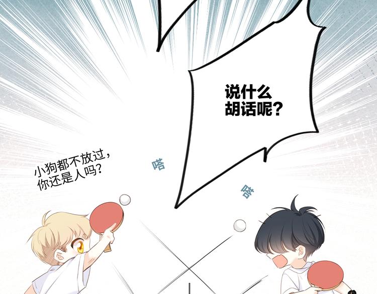 番外 小小心思47