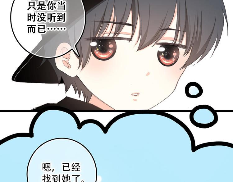 第5话 我为什么…这么心动11