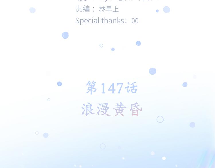 第97话 浪漫黄昏5