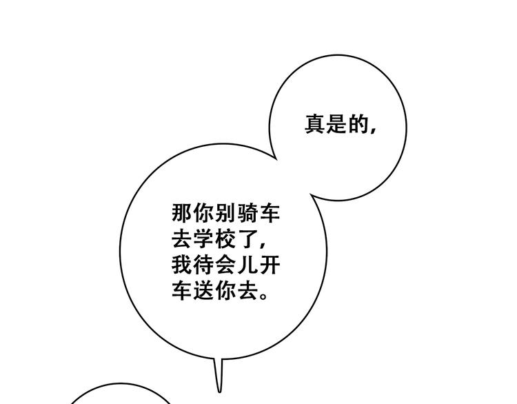 第26话上 “不（吃）许（醋）走（了）”25