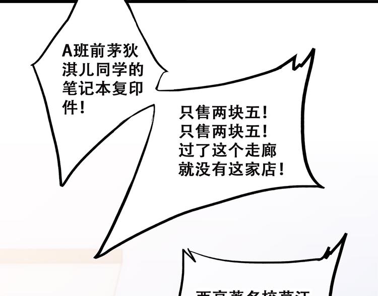 第44话 赌约8