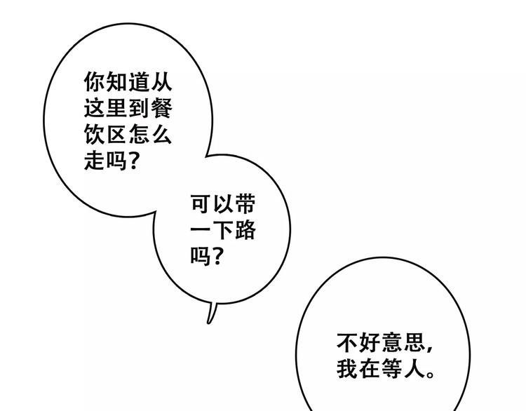 第11话 游乐园145