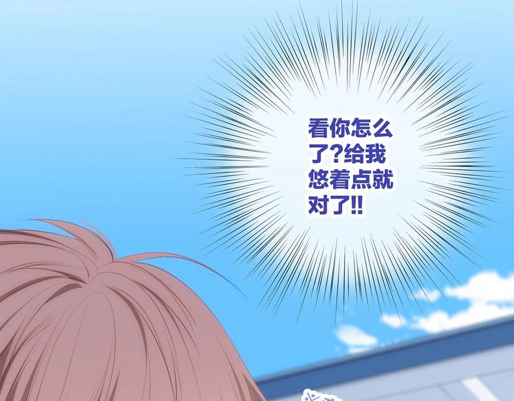 第88话（上） 吃醋？14