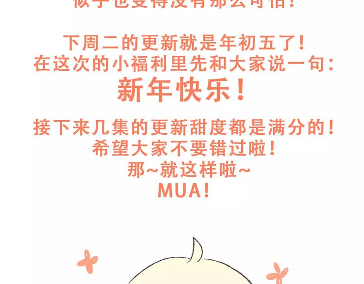 特别小福利+剧透图！34