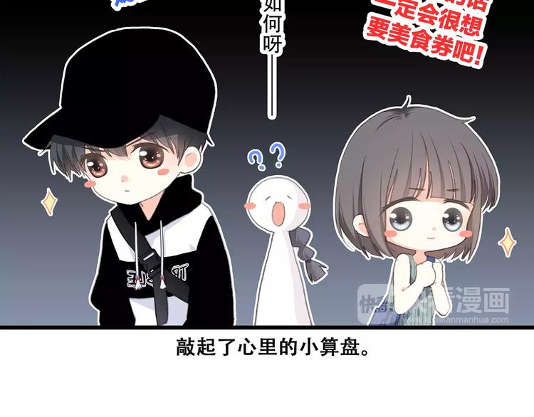 第14话（下） 限定门票101