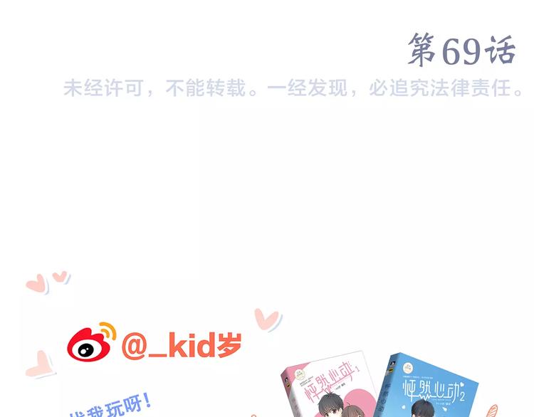 第19话 无心学习124