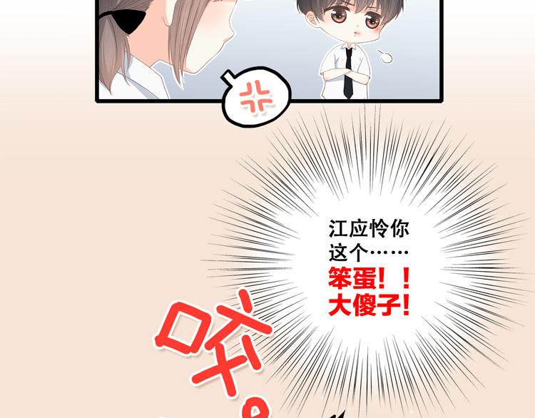 第43话（下） 是我最好的慰藉67