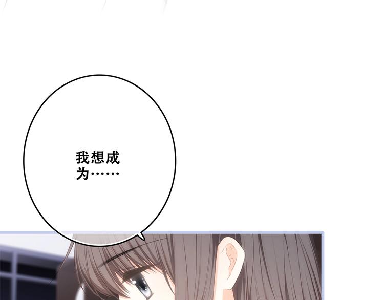 第85话 想要拥有的心78
