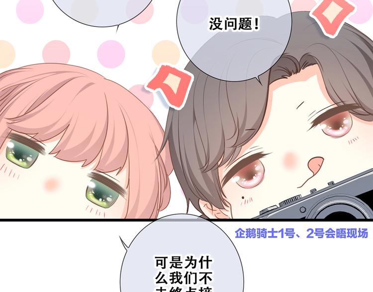 第87话（下） 他的关心60