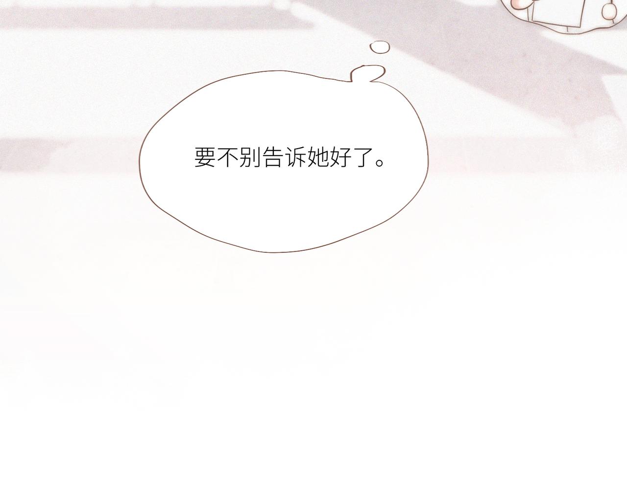 【番外】少年记事簿 第2话119