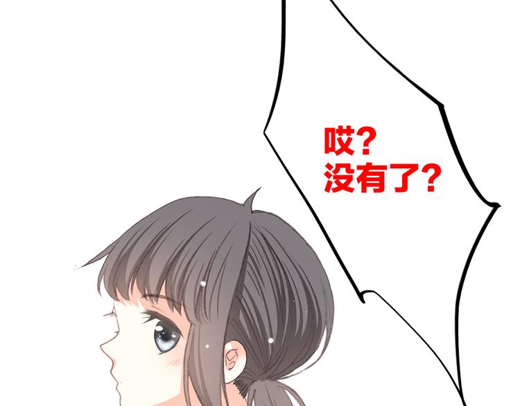 第25话 江应怜旁边的女生真恶心24