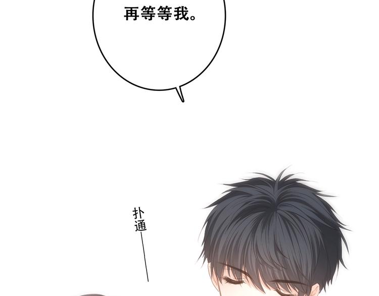 第64话 只想看着你77