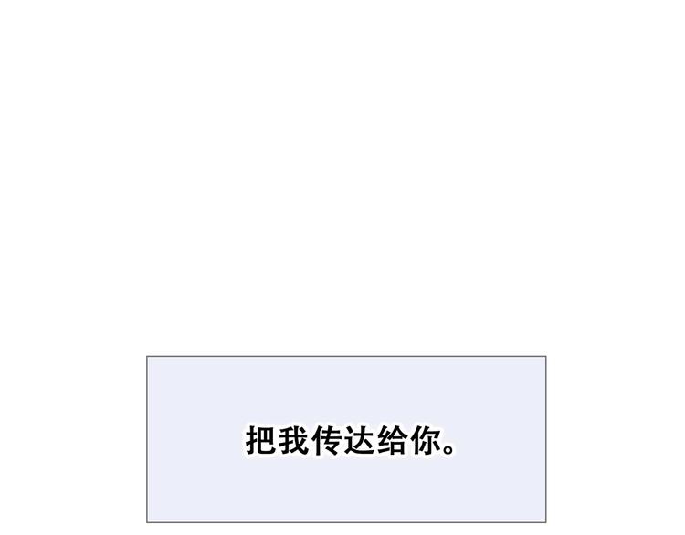 第89话（下） 喜欢你的勇气183
