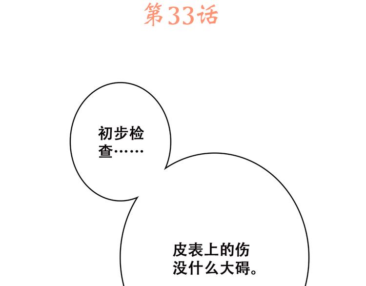 第33话 让我靠着你12