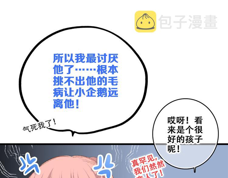 第51话 他的温柔声音78