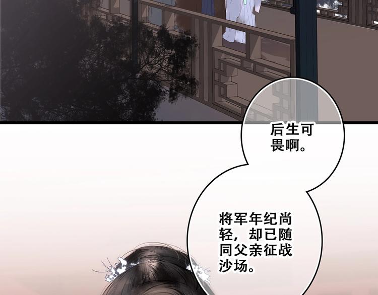番外 花朝故人归9