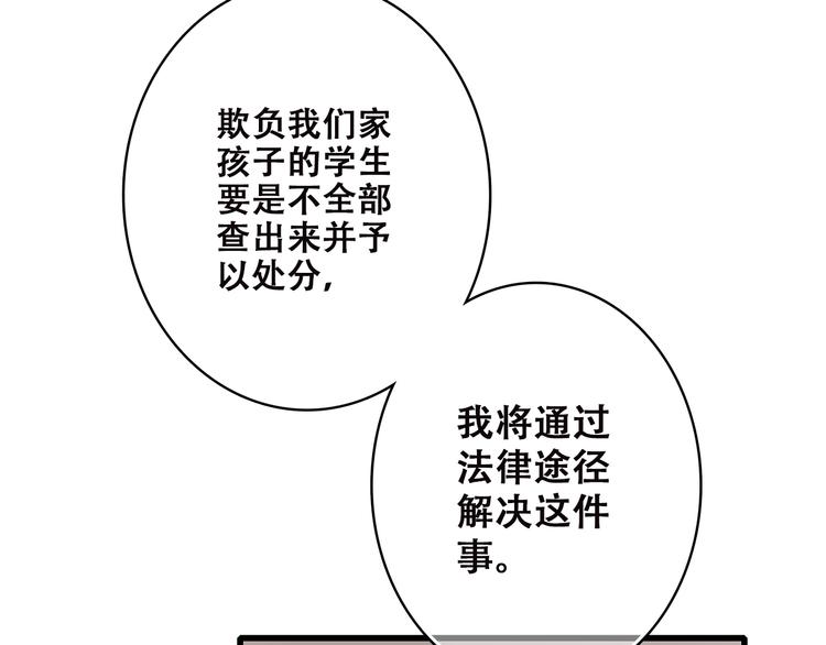第43话（下） 是我最好的慰藉72