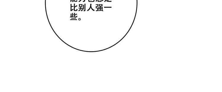 第43话 你比想象更优秀58