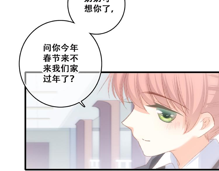 第46话 输掉的惩罚74