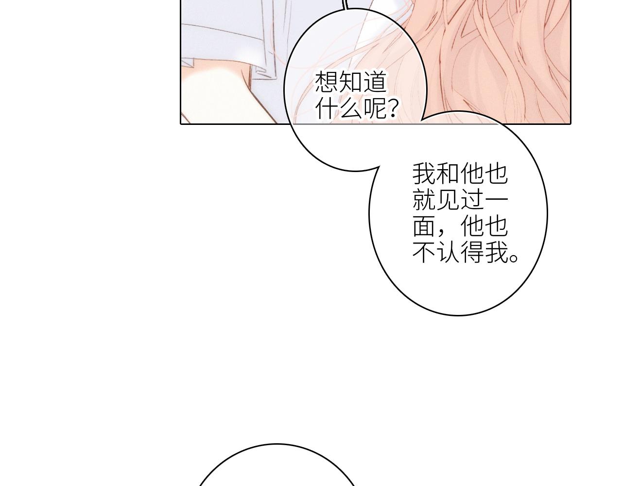116 泉的决定35