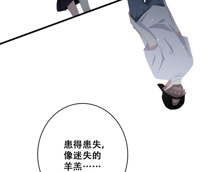 第45话（下） 谁在受伤害48