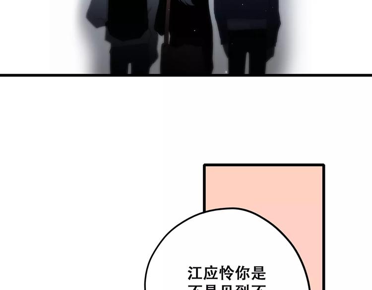 第14话（下） 限定门票81
