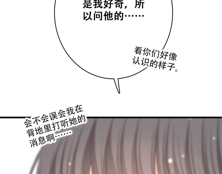 第20话 只是好朋友13