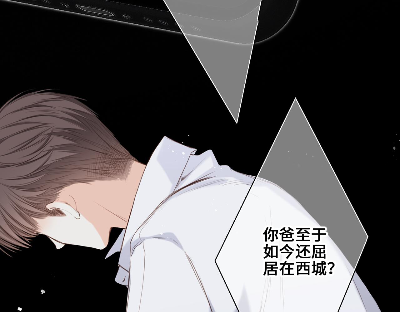 113下 失控40
