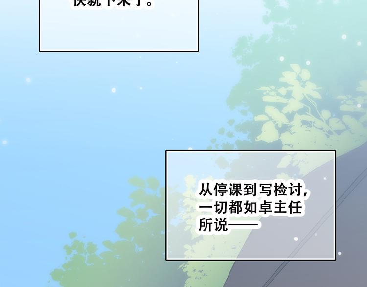 第50话 幸福的我们4